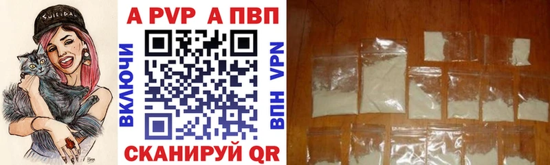 A PVP VHQ  Купить  Семилуки 