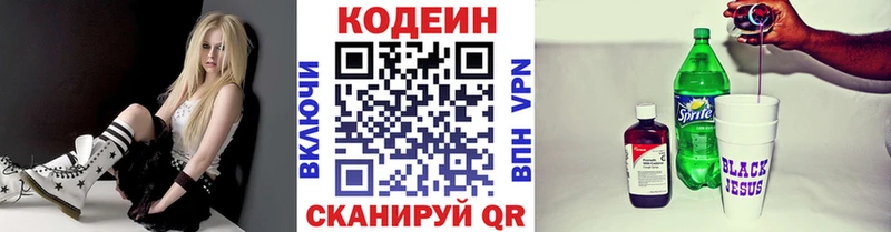 Кодеиновый сироп Lean напиток Lean (лин)  Купить  Семилуки 