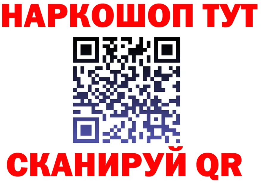 ТГК жижа ТОР площадка гидра Семилуки